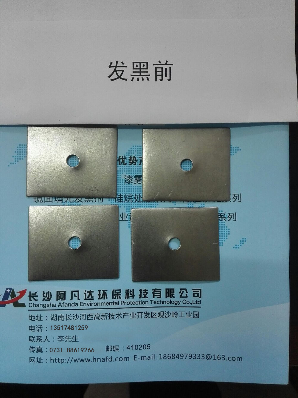 高溫鏡麵發黑現場應用圖片