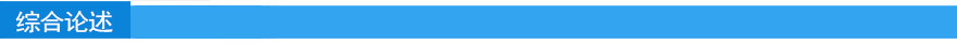 綜合論述.jpg 綜合論述.jpg