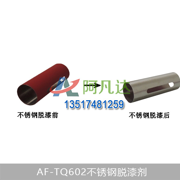 AF-TQ602不鏽鋼蘑菇TV官方网页版永久版