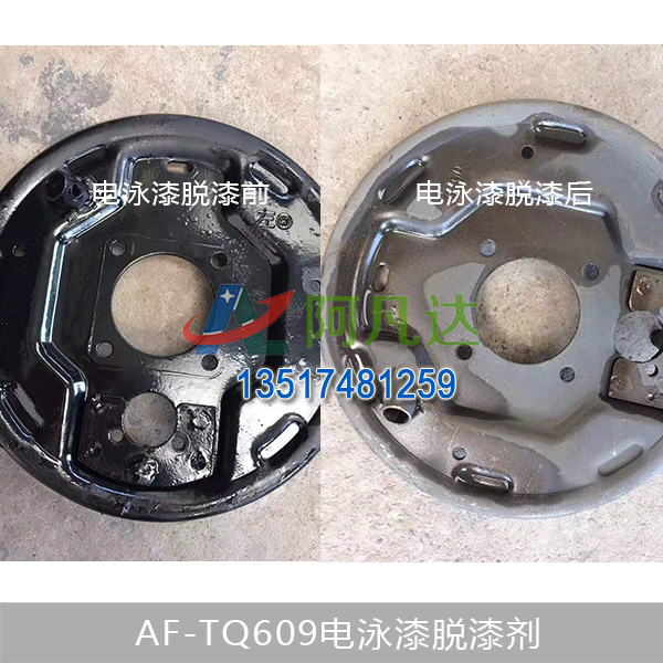 AF-TQ609電泳漆蘑菇TV官方网页版永久版