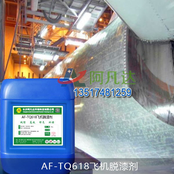 AF-TQ618飛機蘑菇TV官方网页版永久版