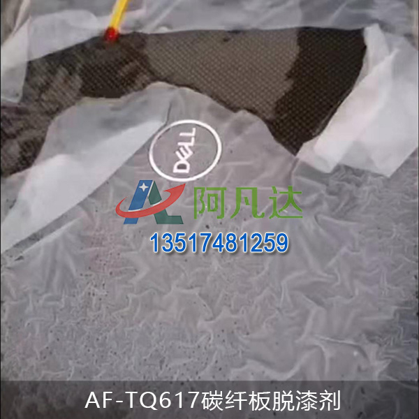 AF-TQ617碳纖板蘑菇TV官方网页版永久版
