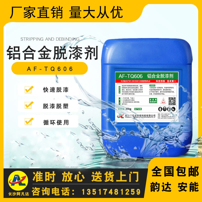 AF-TQ606鋁合金蘑菇TV官方网页版永久版