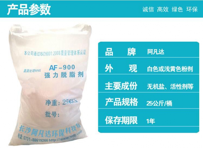 選用除油清洗劑時需要進行考慮什麽影響因素？