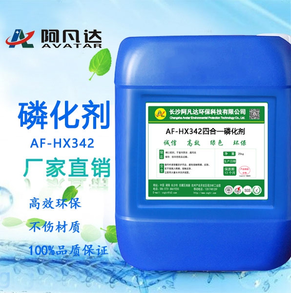 中性除鏽劑和除鏽劑的區別